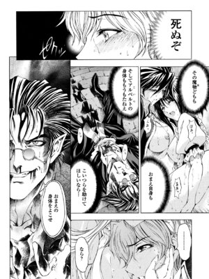 COMIC ペンギンクラブ 2025年8月号 [DL版]_090