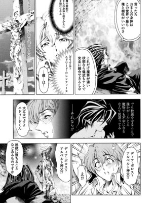 COMIC ペンギンクラブ 2025年8月号 [DL版]_091