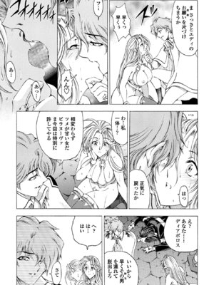 COMIC ペンギンクラブ 2025年8月号 [DL版]_095