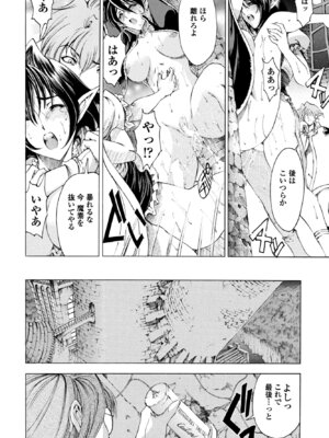 COMIC ペンギンクラブ 2025年8月号 [DL版]_096