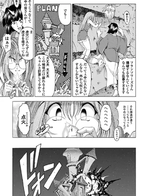 COMIC ペンギンクラブ 2025年8月号 [DL版]_097