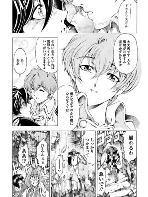 COMIC ペンギンクラブ 2025年8月号 [DL版]_099