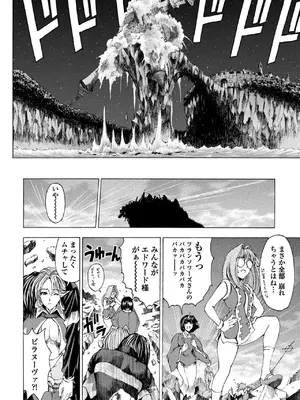 COMIC ペンギンクラブ 2025年8月号 [DL版]_100