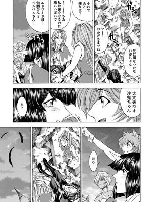 COMIC ペンギンクラブ 2025年8月号 [DL版]_101