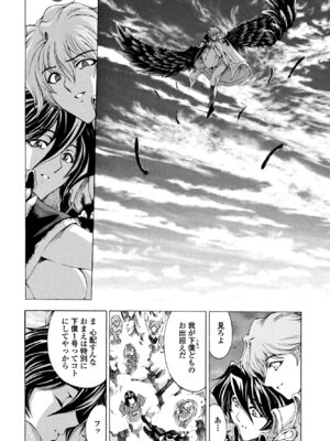 COMIC ペンギンクラブ 2025年8月号 [DL版]_102