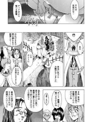 COMIC ペンギンクラブ 2025年8月号 [DL版]_103