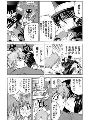 COMIC ペンギンクラブ 2025年8月号 [DL版]_104