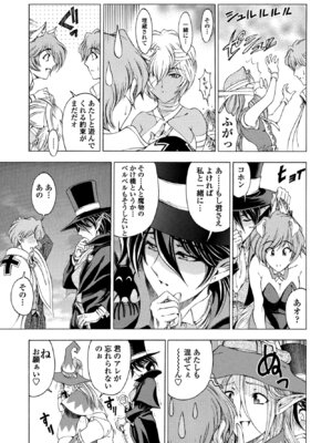 COMIC ペンギンクラブ 2025年8月号 [DL版]_105