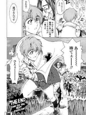 COMIC ペンギンクラブ 2025年8月号 [DL版]_106