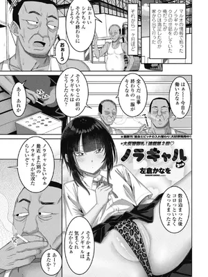 COMIC ペンギンクラブ 2025年8月号 [DL版]_109