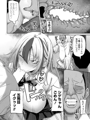 COMIC ペンギンクラブ 2025年8月号 [DL版]_112