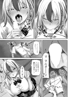 COMIC ペンギンクラブ 2025年8月号 [DL版]_113