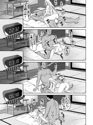 COMIC ペンギンクラブ 2025年8月号 [DL版]_125