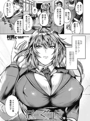 COMIC ペンギンクラブ 2025年8月号 [DL版]_129