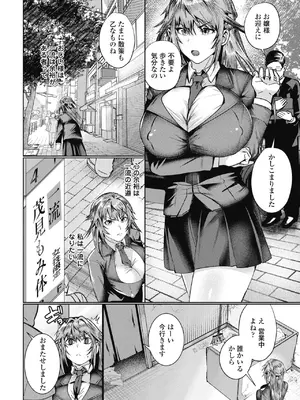 COMIC ペンギンクラブ 2025年8月号 [DL版]_130