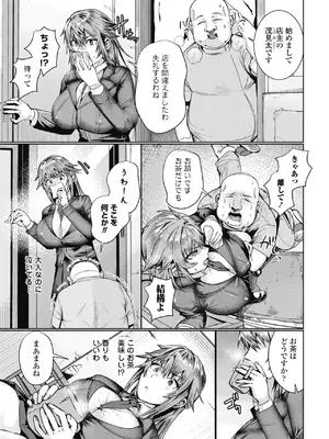 COMIC ペンギンクラブ 2025年8月号 [DL版]_131