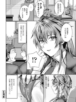 COMIC ペンギンクラブ 2025年8月号 [DL版]_148