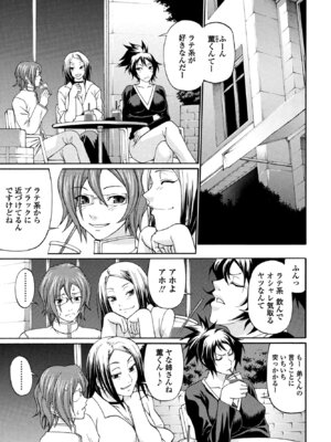 COMIC ペンギンクラブ 2025年8月号 [DL版]_149