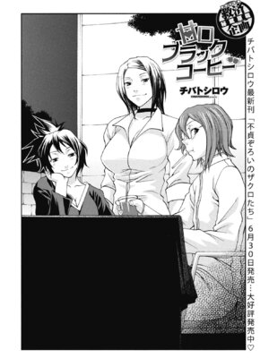 COMIC ペンギンクラブ 2025年8月号 [DL版]_150