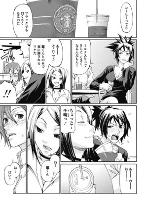 COMIC ペンギンクラブ 2025年8月号 [DL版]_151