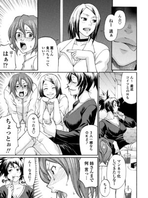 COMIC ペンギンクラブ 2025年8月号 [DL版]_153