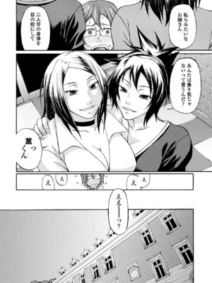 COMIC ペンギンクラブ 2025年8月号 [DL版]_154