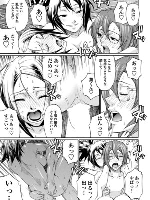 COMIC ペンギンクラブ 2025年8月号 [DL版]_157