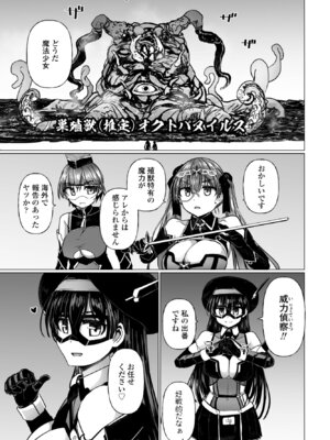 COMIC ペンギンクラブ 2025年8月号 [DL版]_171