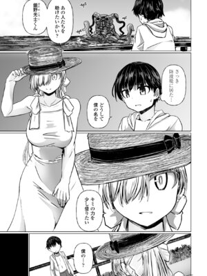 COMIC ペンギンクラブ 2025年8月号 [DL版]_179