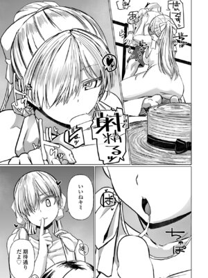 COMIC ペンギンクラブ 2025年8月号 [DL版]_187