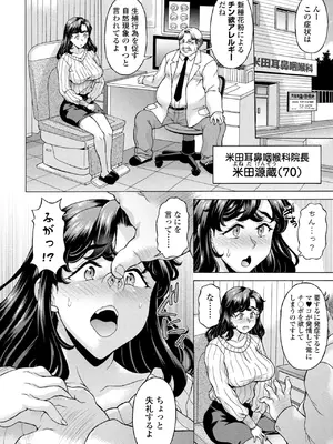 COMIC ペンギンクラブ 2025年8月号 [DL版]_190