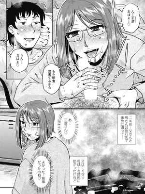 COMIC ペンギンクラブ 2025年8月号 [DL版]_211