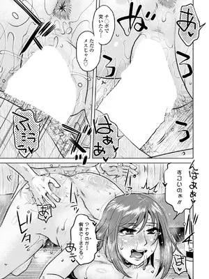 COMIC ペンギンクラブ 2025年8月号 [DL版]_221