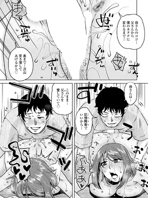 COMIC ペンギンクラブ 2025年8月号 [DL版]_223