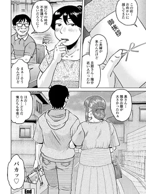 COMIC ペンギンクラブ 2025年8月号 [DL版]_228