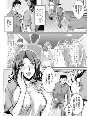 COMIC ペンギンクラブ 2025年8月号 [DL版]_232