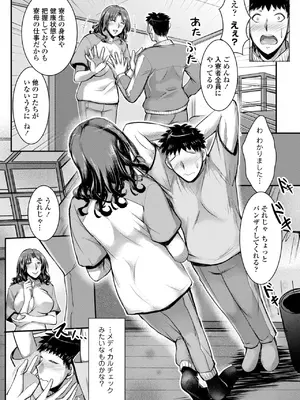 COMIC ペンギンクラブ 2025年8月号 [DL版]_233