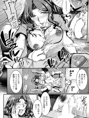 COMIC ペンギンクラブ 2025年8月号 [DL版]_244