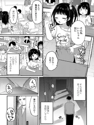 COMIC ペンギンクラブ 2025年8月号 [DL版]_255