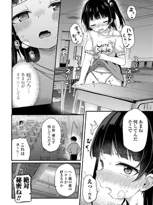 COMIC ペンギンクラブ 2025年8月号 [DL版]_256