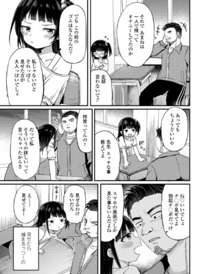 COMIC ペンギンクラブ 2025年8月号 [DL版]_257