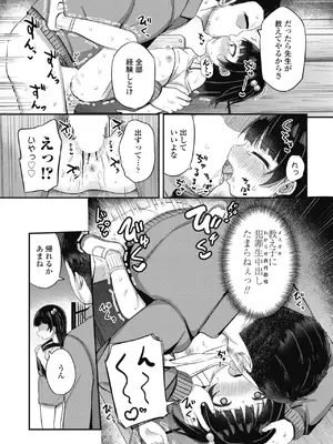 COMIC ペンギンクラブ 2025年8月号 [DL版]_259