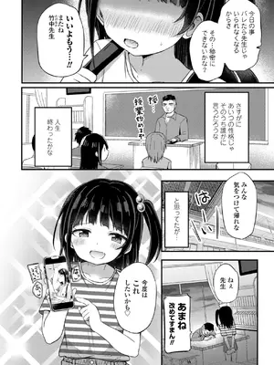 COMIC ペンギンクラブ 2025年8月号 [DL版]_260