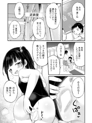 COMIC ペンギンクラブ 2025年8月号 [DL版]_267