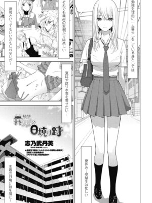 COMIC ペンギンクラブ 2025年8月号 [DL版]_277