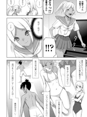 COMIC ペンギンクラブ 2025年8月号 [DL版]_278