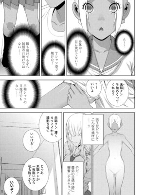 COMIC ペンギンクラブ 2025年8月号 [DL版]_279