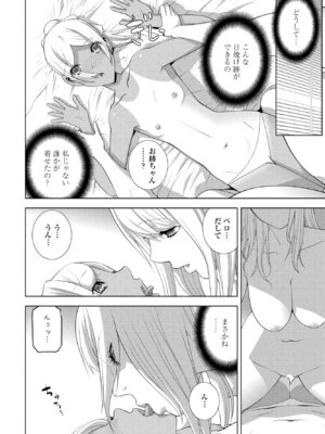 COMIC ペンギンクラブ 2025年8月号 [DL版]_282