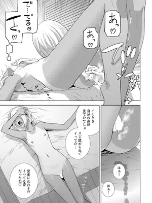 COMIC ペンギンクラブ 2025年8月号 [DL版]_285