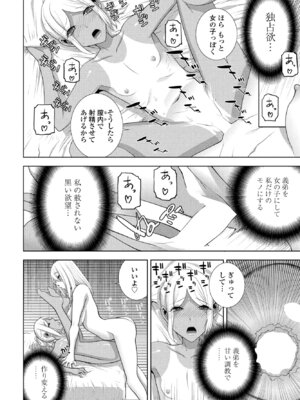 COMIC ペンギンクラブ 2025年8月号 [DL版]_286